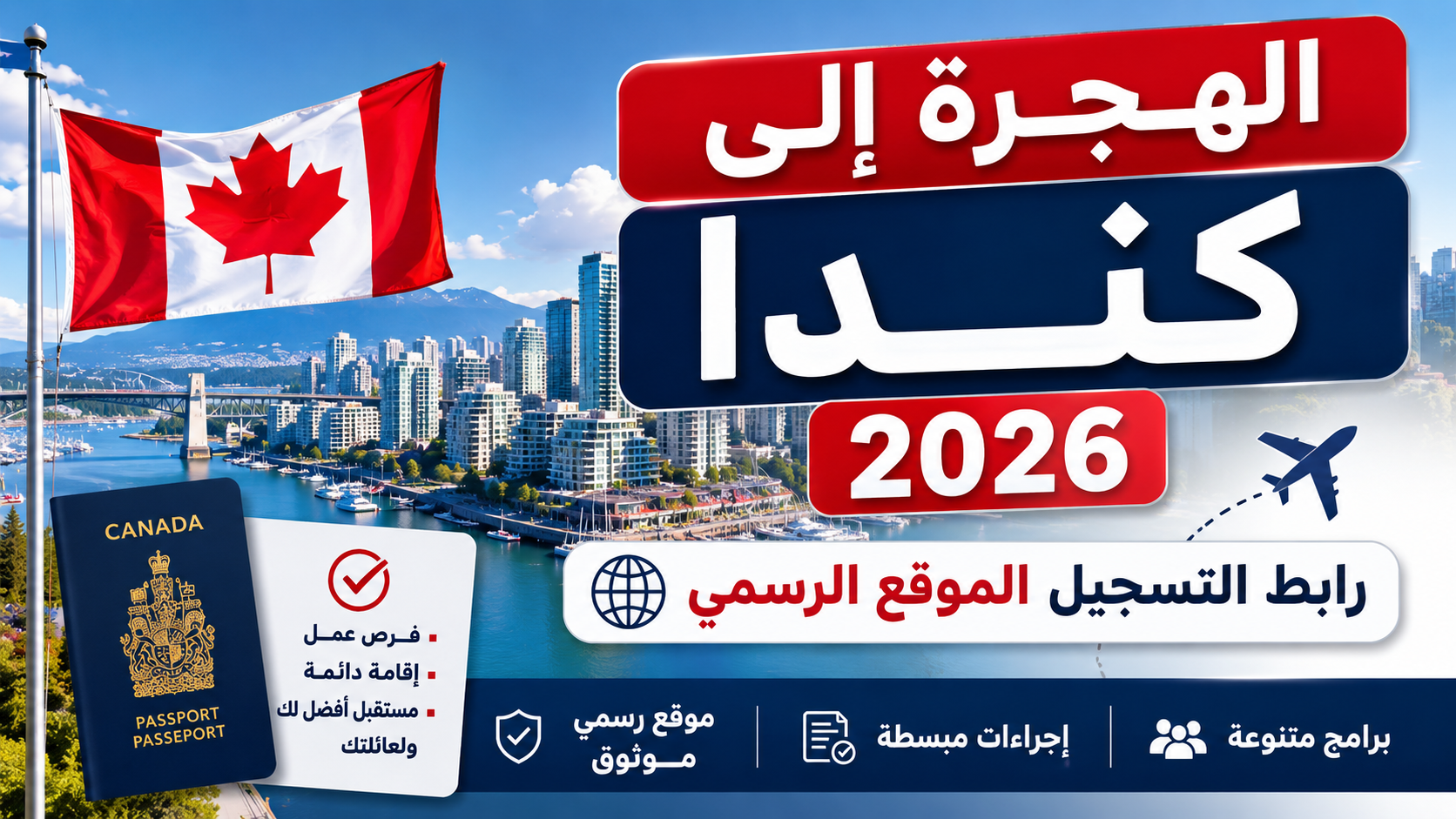 فرصة عمل في كندا 2026 براتب 4200 دولار كندي